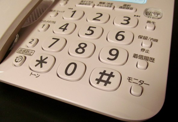 ドコモ光からソフトバンク光　電話番号